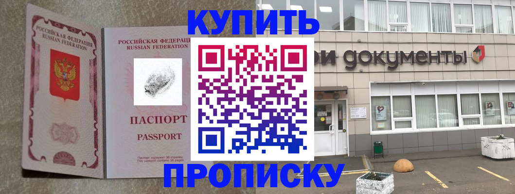 временная регистрация гарантия в Очёре