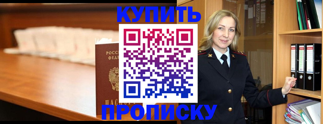 временная регистрация в квартире в Очёре