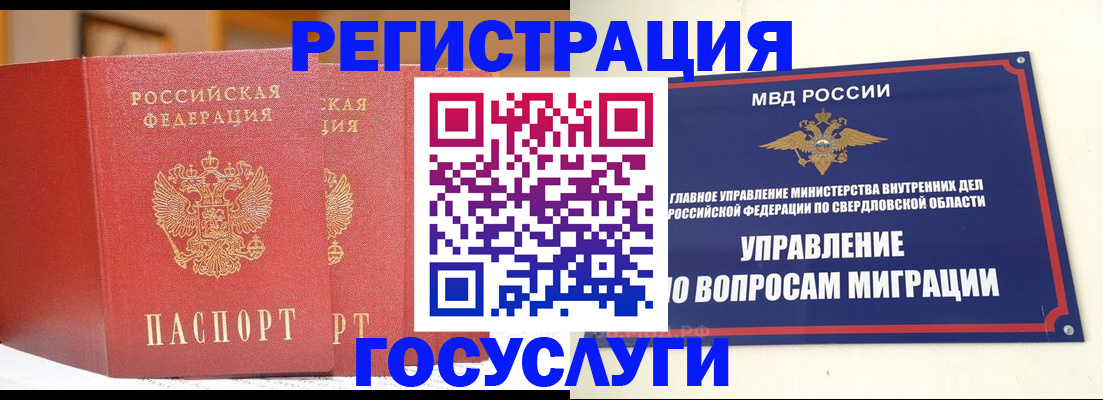 прописка для работы в Очёре